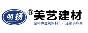 明揚(yáng)漆|合肥美藝建筑材料科技有限公司